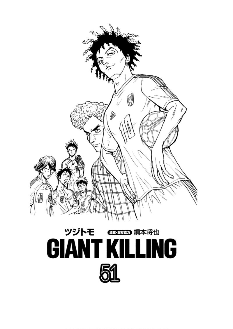 giant_killing_498_3