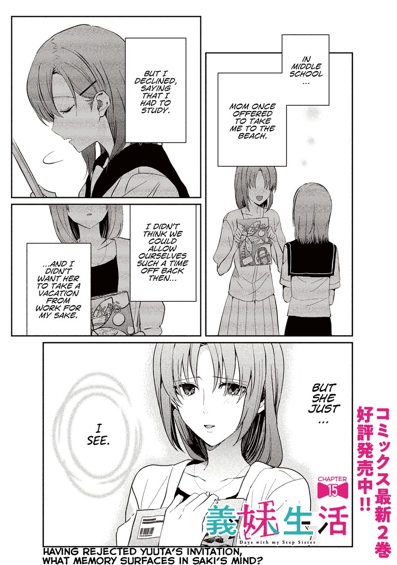 gimai_seikatsu_15a_1