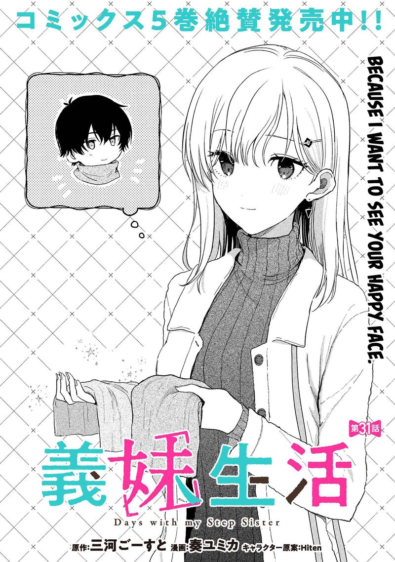 gimai_seikatsu_31a_1
