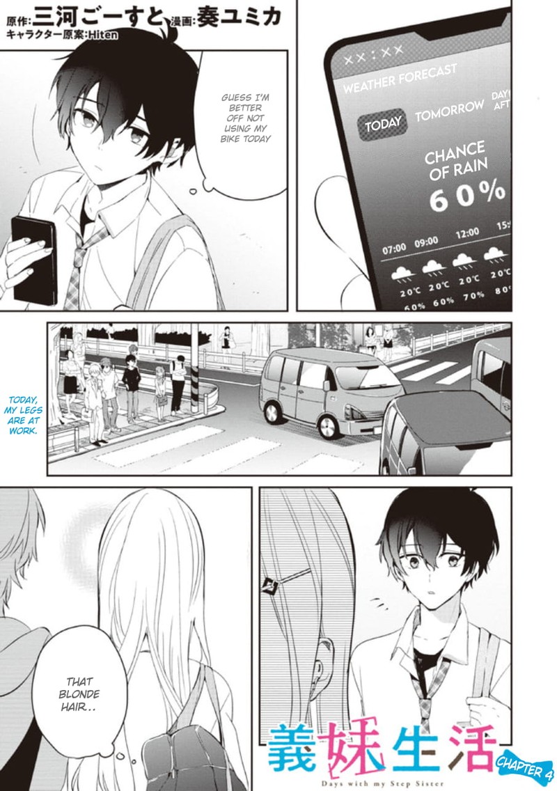 gimai_seikatsu_4_1