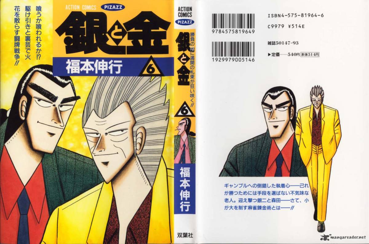 gin_to_kin_49_1