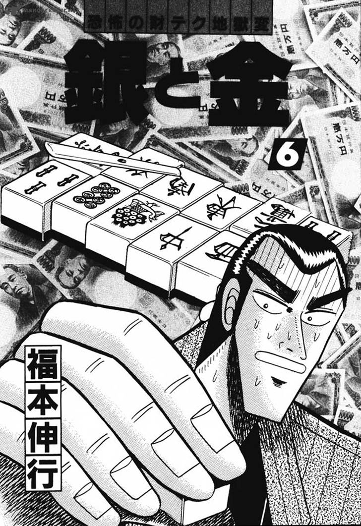 gin_to_kin_49_2