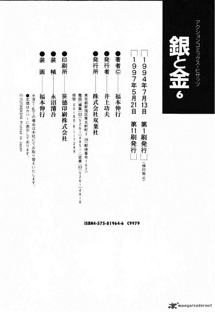 gin_to_kin_58_24