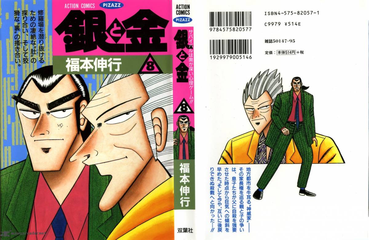 gin_to_kin_69_1