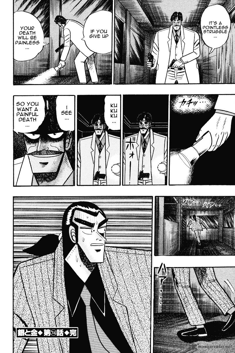gin_to_kin_74_20