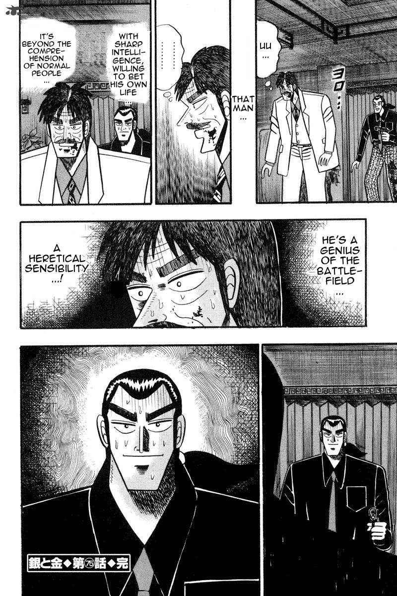 gin_to_kin_75_20