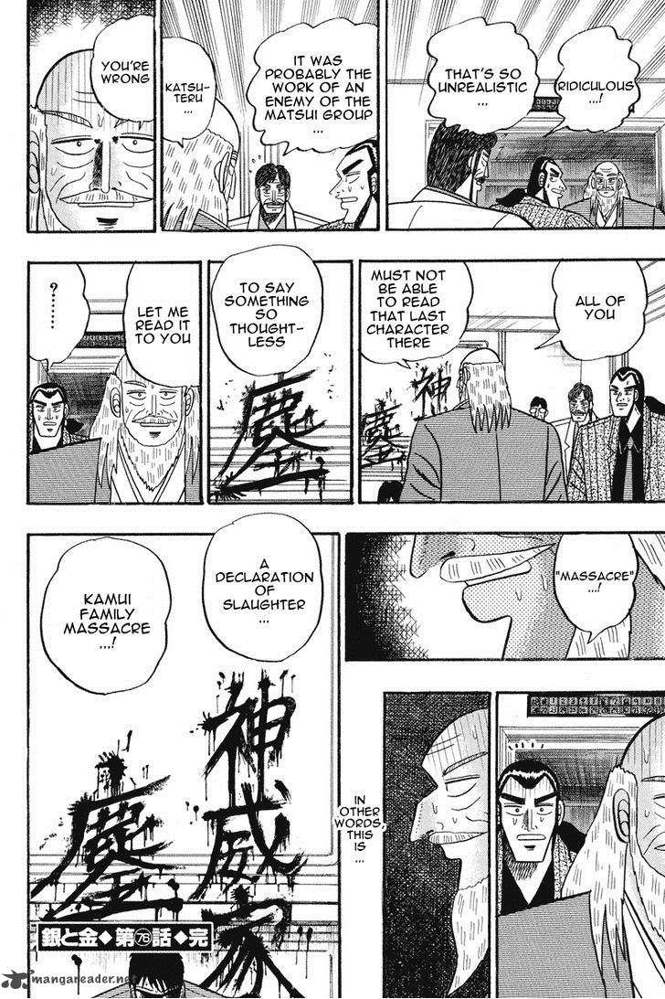 gin_to_kin_76_20