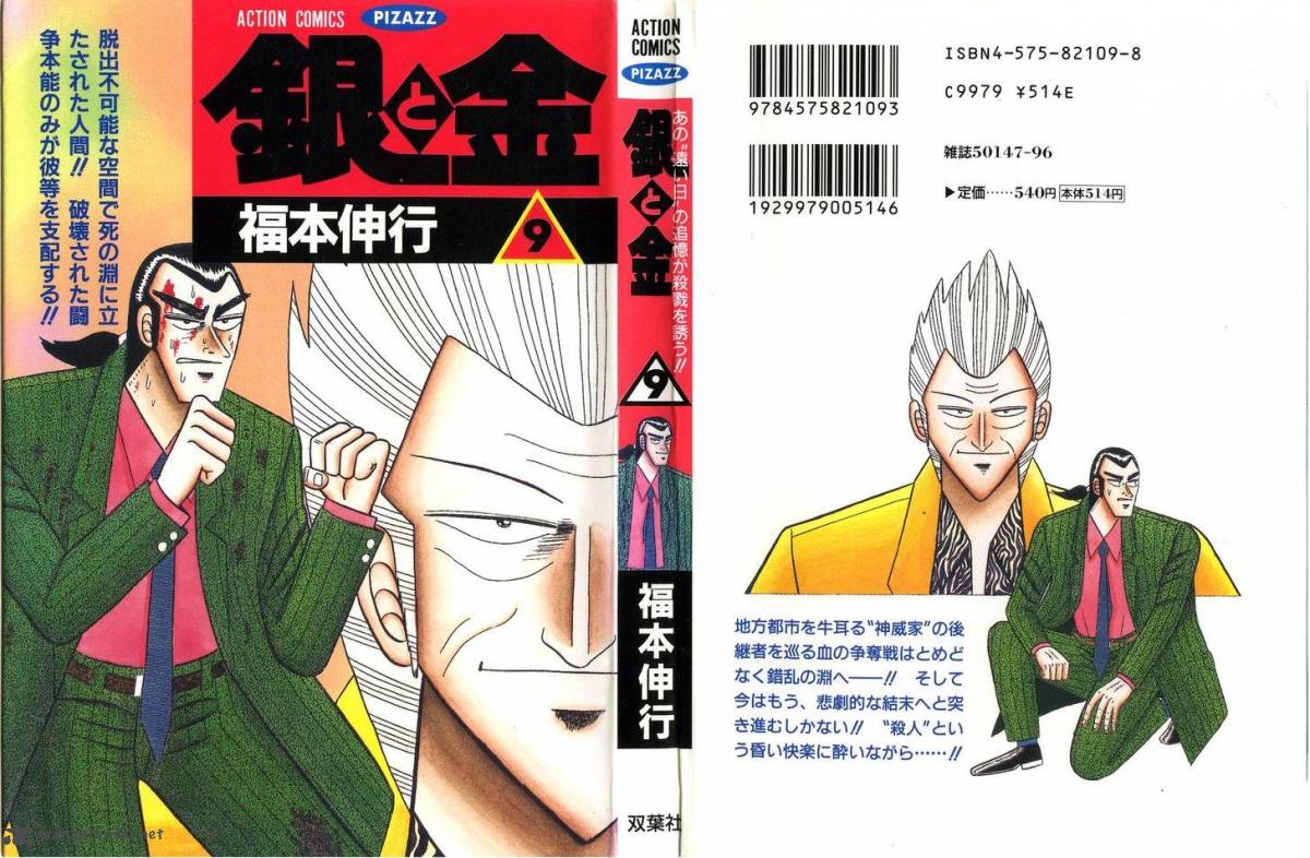 gin_to_kin_79_1