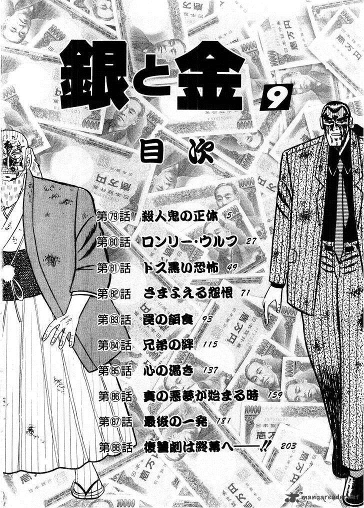 gin_to_kin_79_3