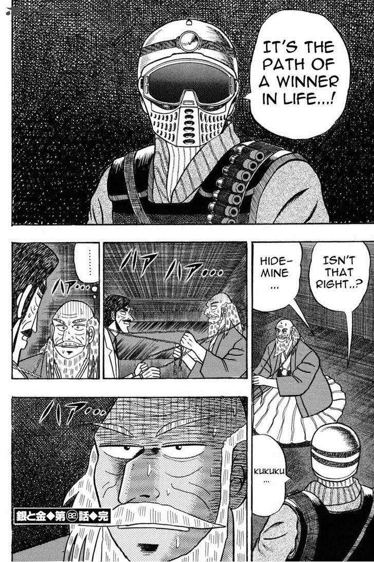 gin_to_kin_82_21