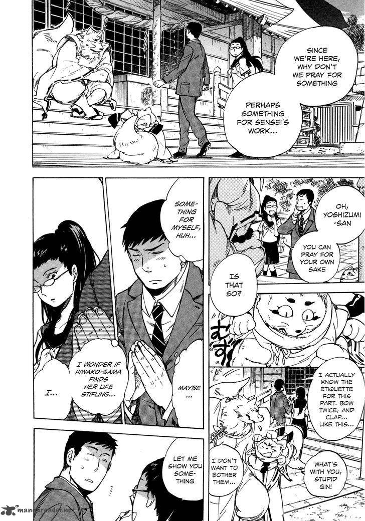 gingitsune_11_26