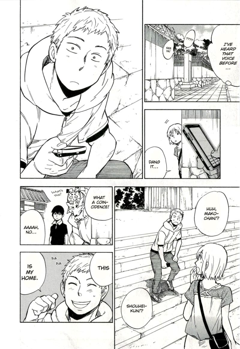 gingitsune_12_4
