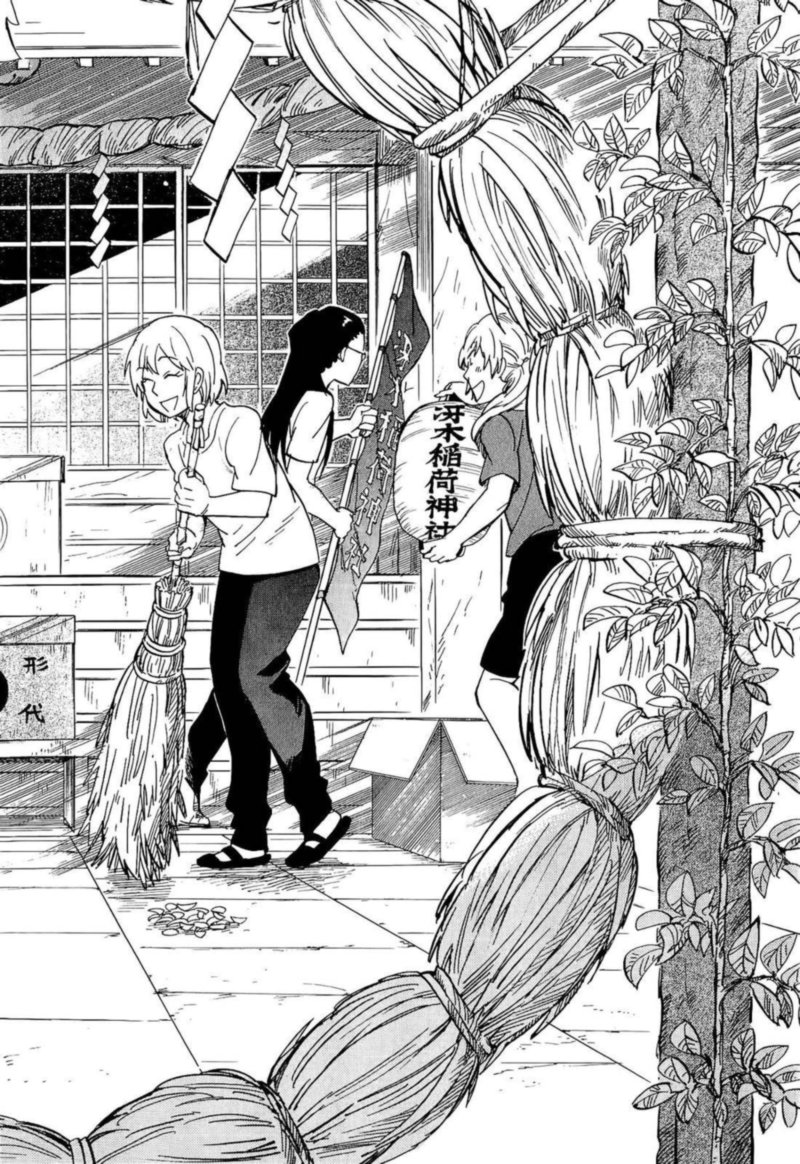 gingitsune_16_2