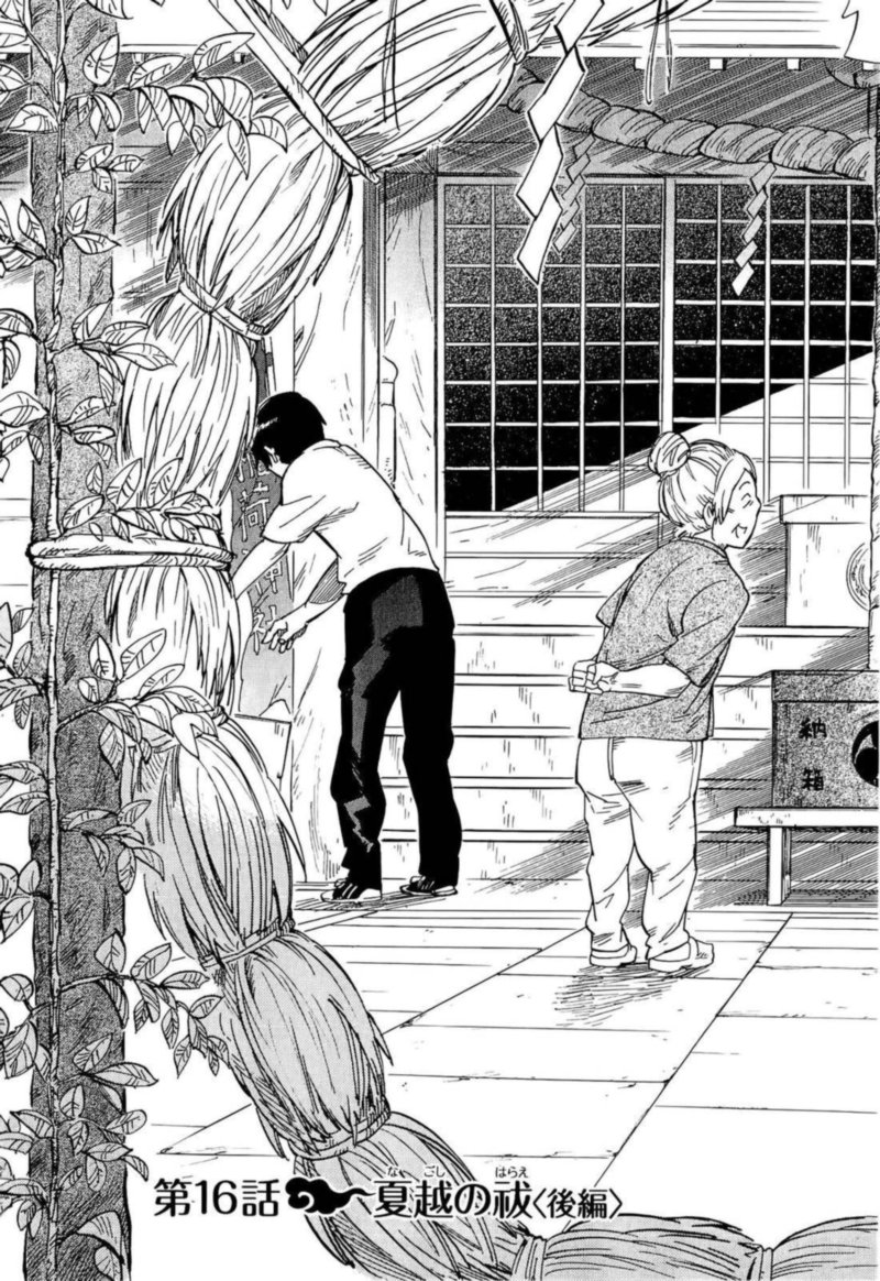 gingitsune_16_3