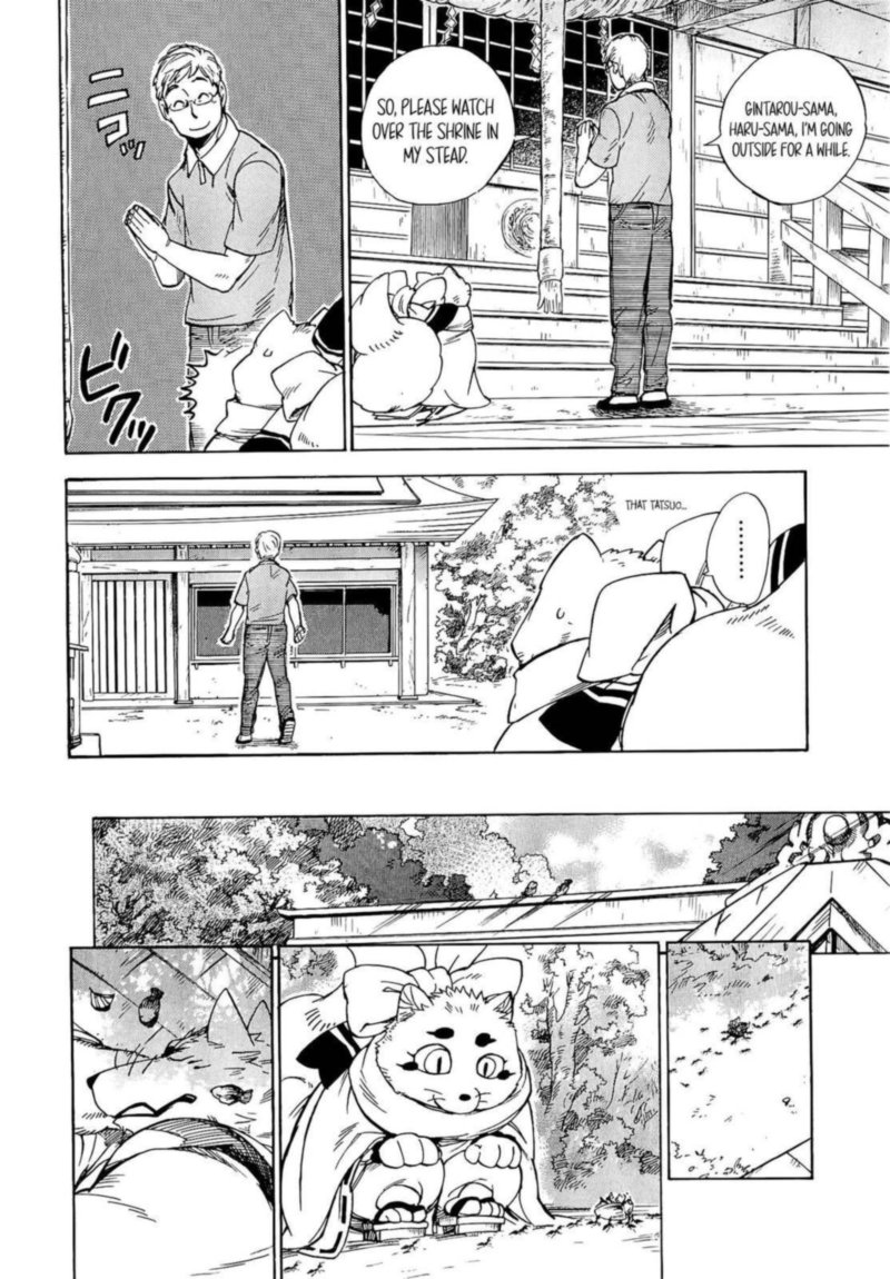 gingitsune_17_8