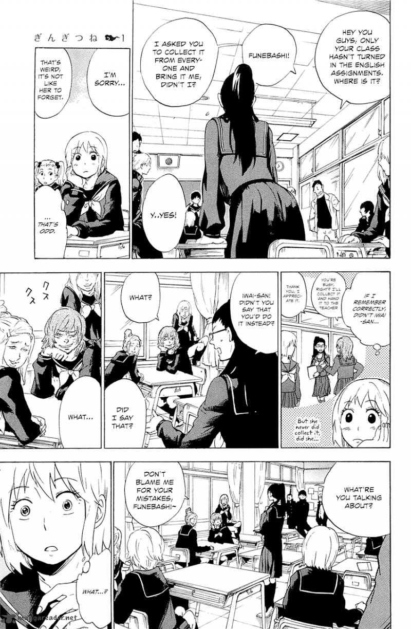 gingitsune_3_18