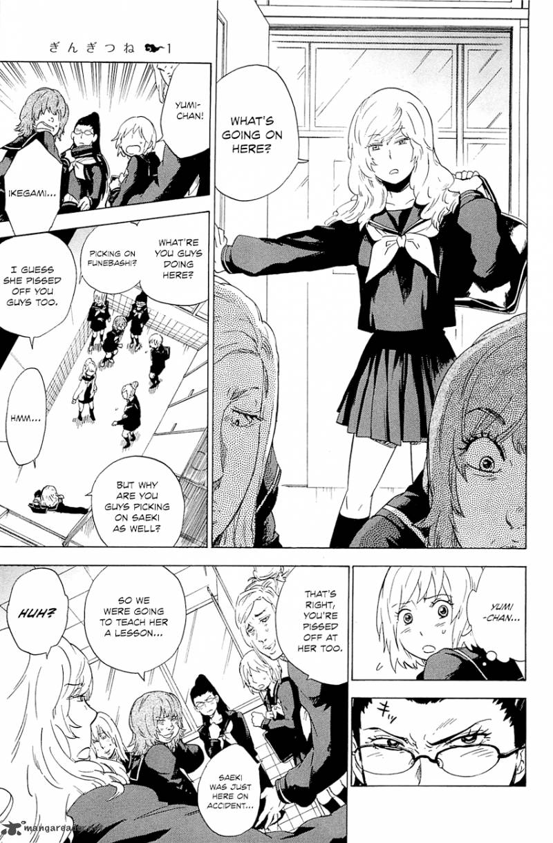 gingitsune_3_26