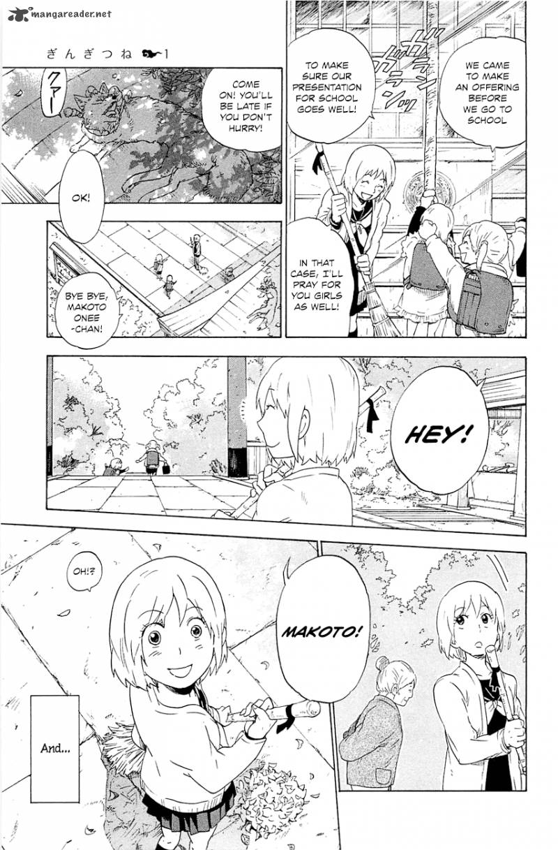 gingitsune_3_4
