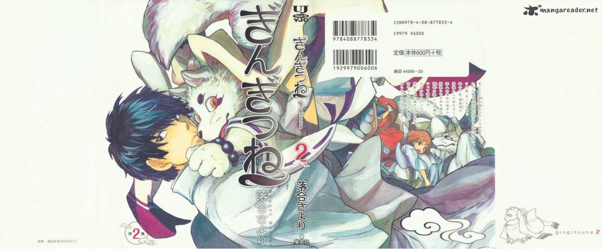 gingitsune_6_1