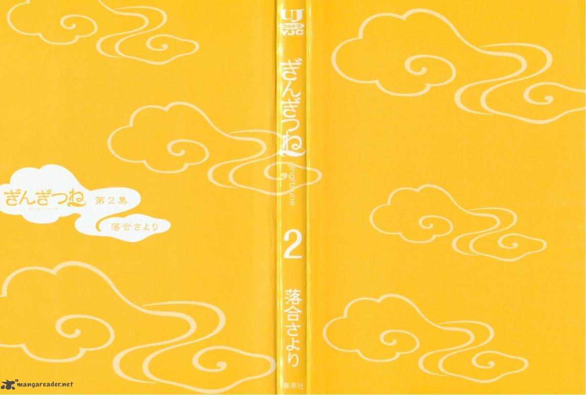 gingitsune_6_2