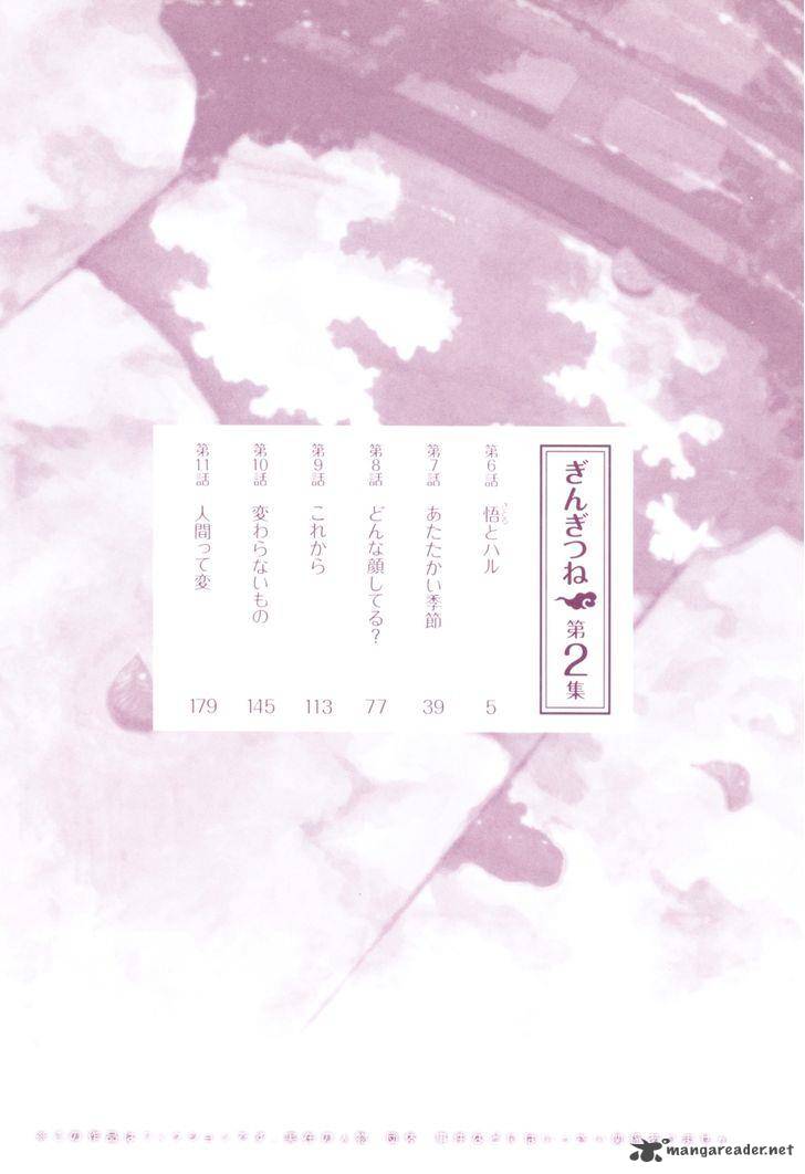 gingitsune_6_6