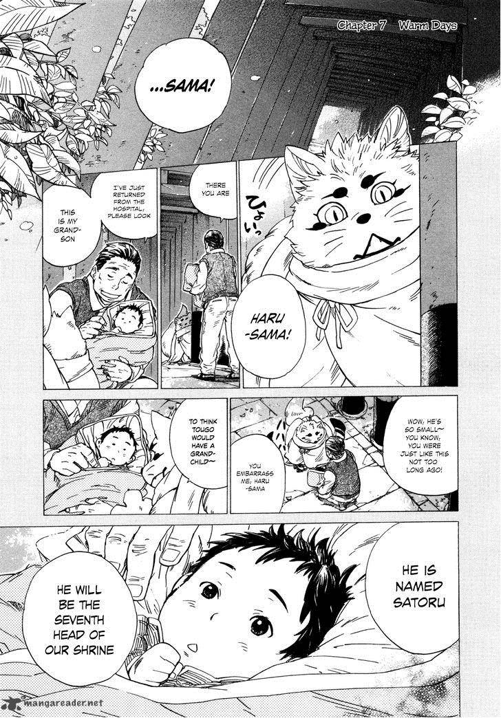 gingitsune_7_1