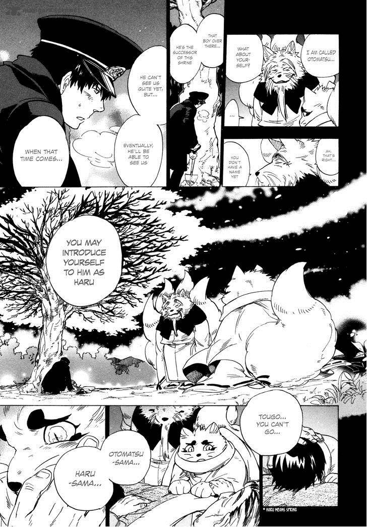 gingitsune_7_25