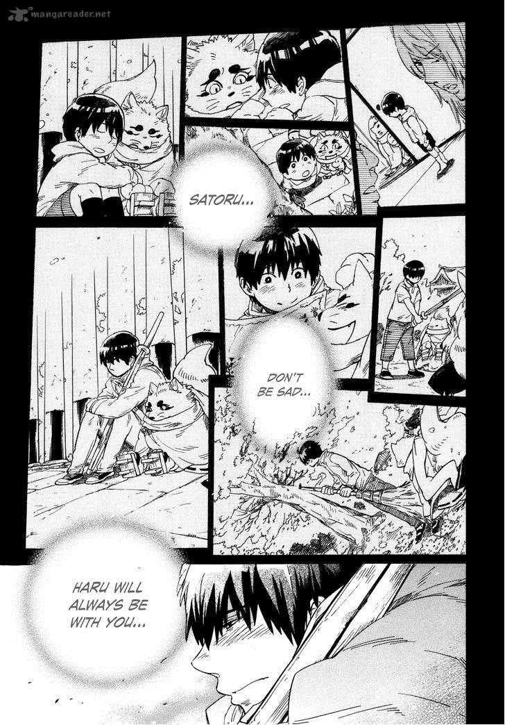 gingitsune_7_27