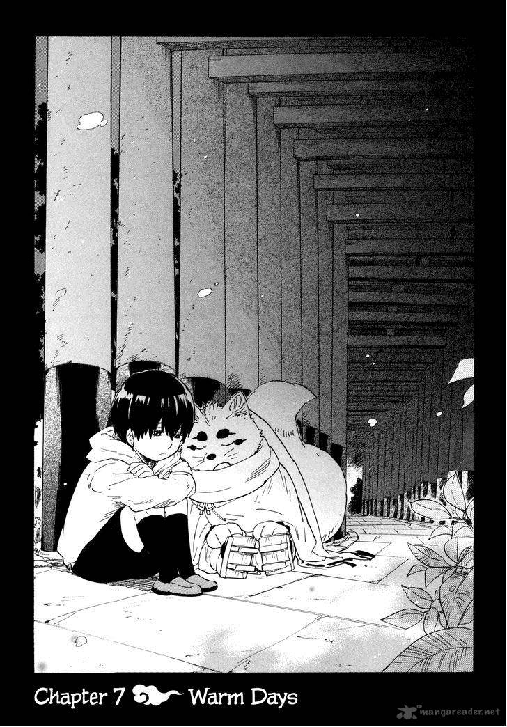 gingitsune_7_3