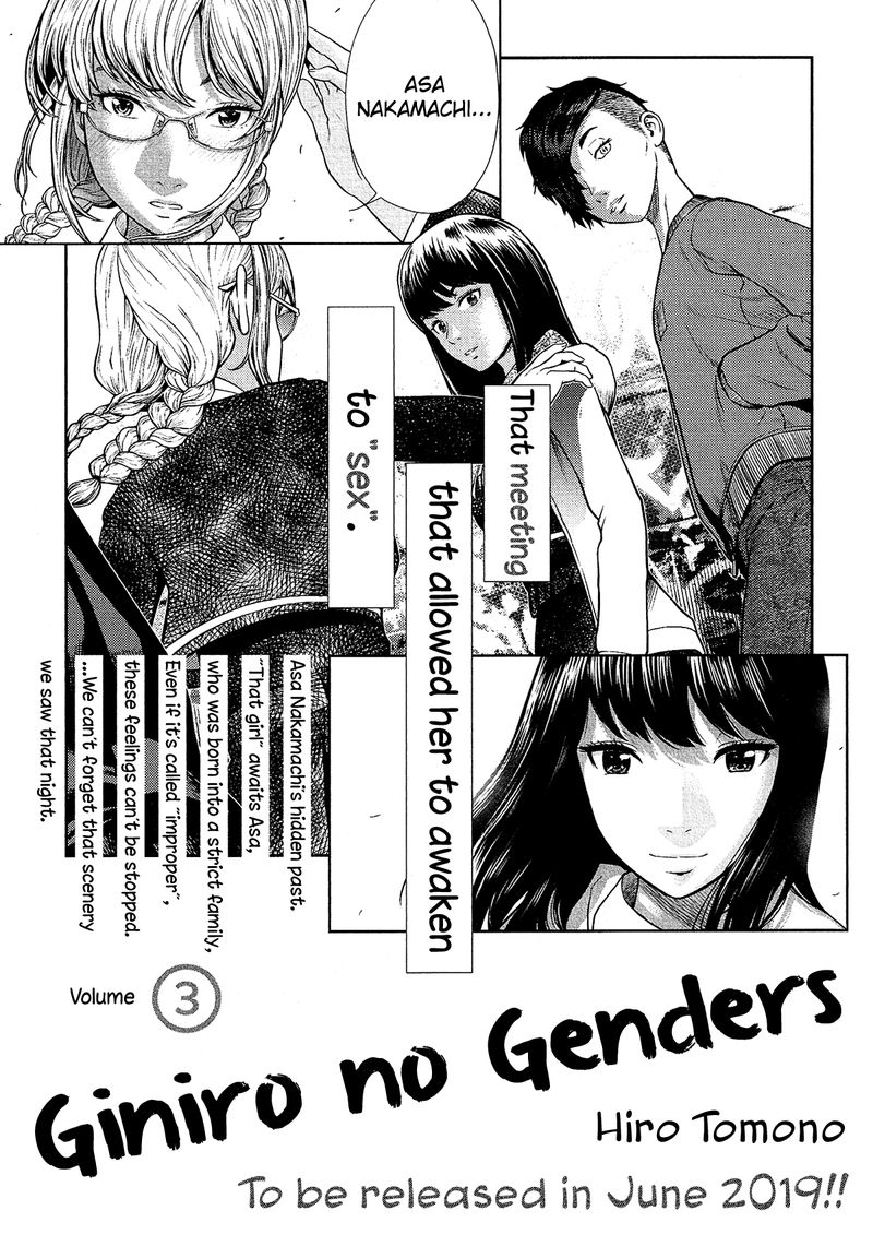 giniro_no_genders_16_27