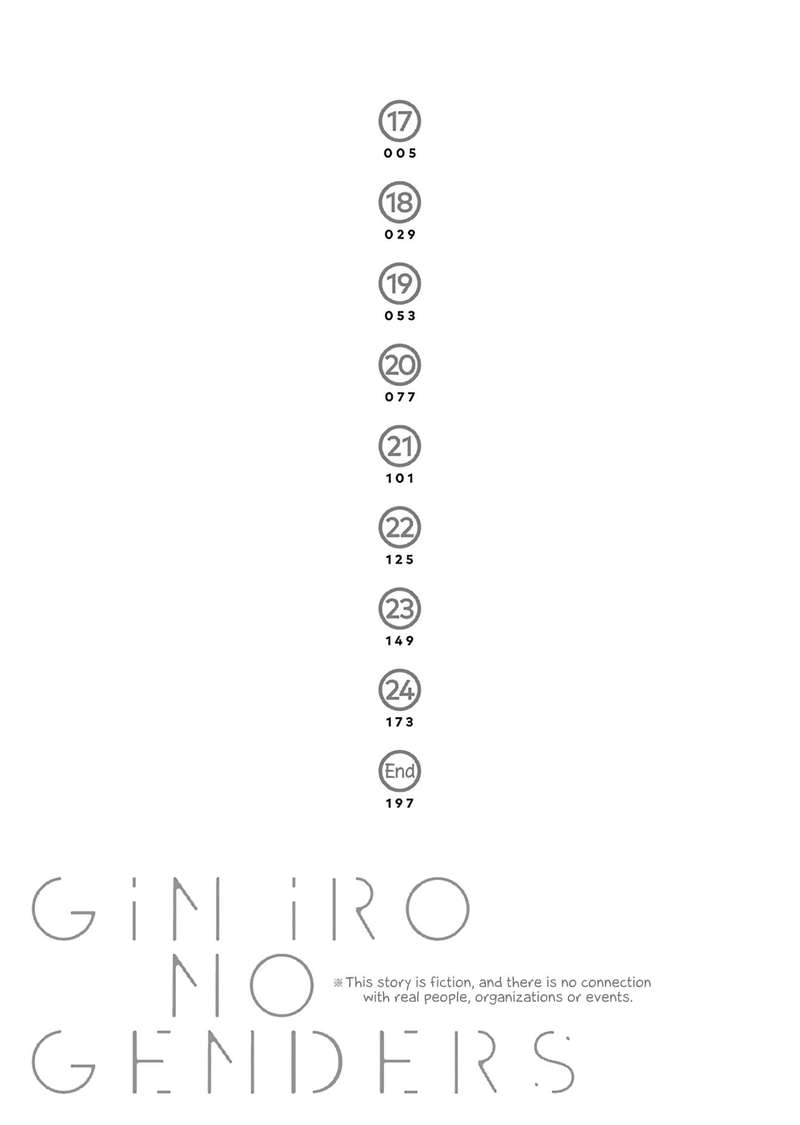 giniro_no_genders_17_5