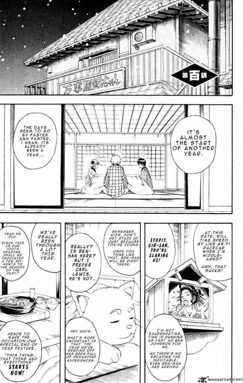 gintama_100_1