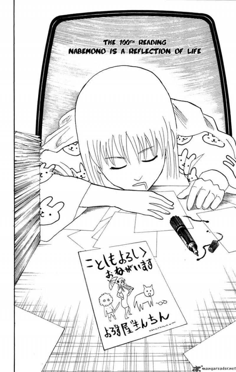 gintama_100_4