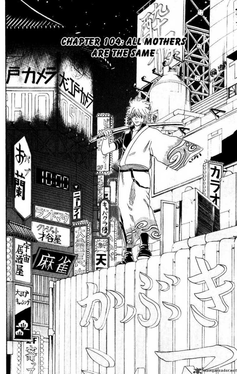 gintama_104_4