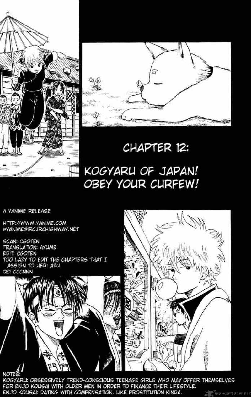 gintama_12_3