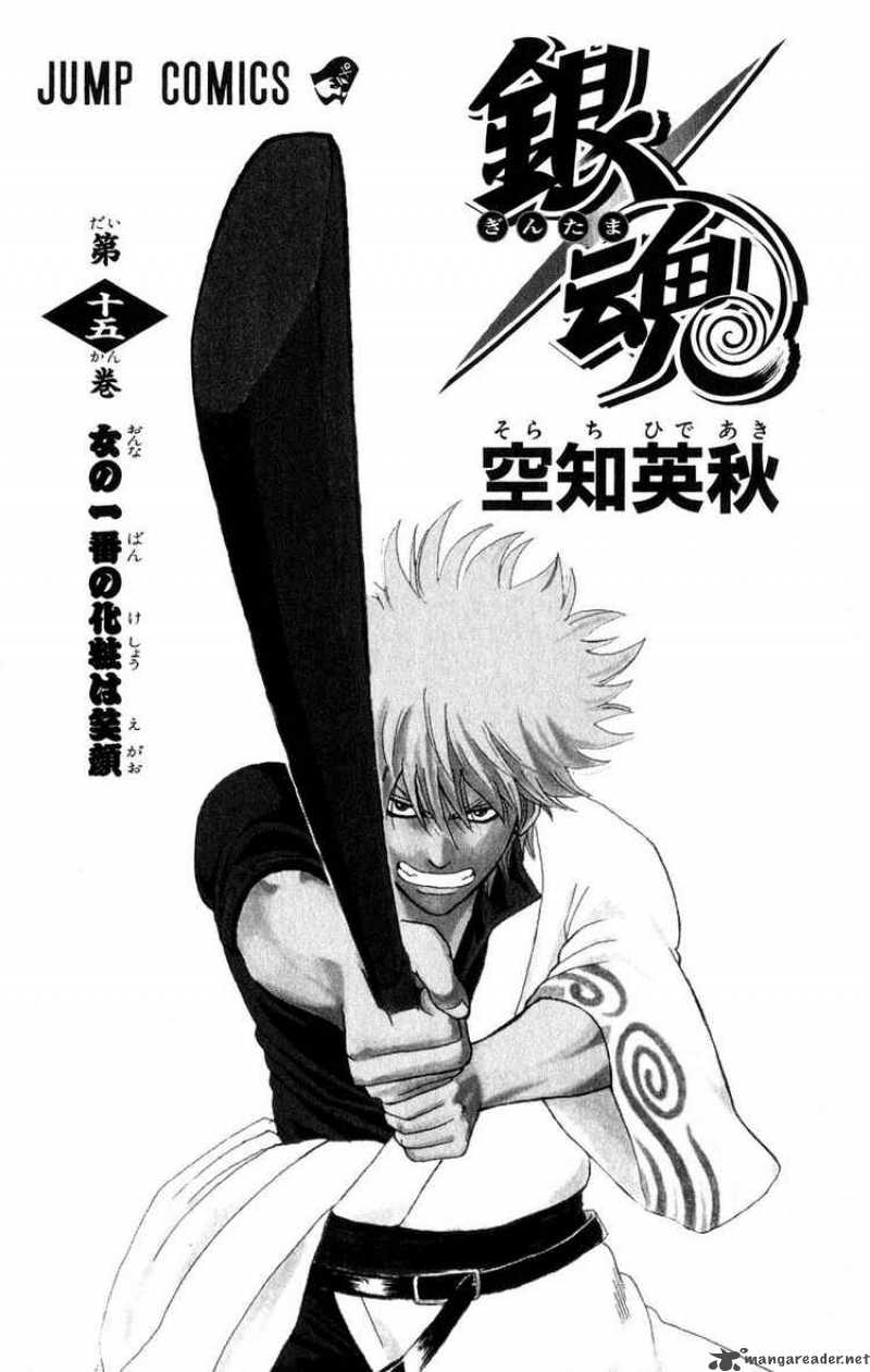 gintama_122_3