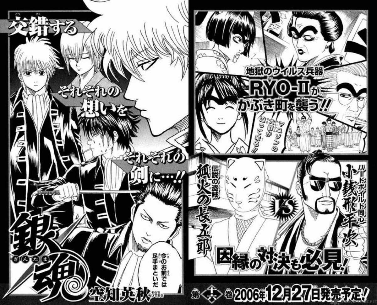 gintama_130_21