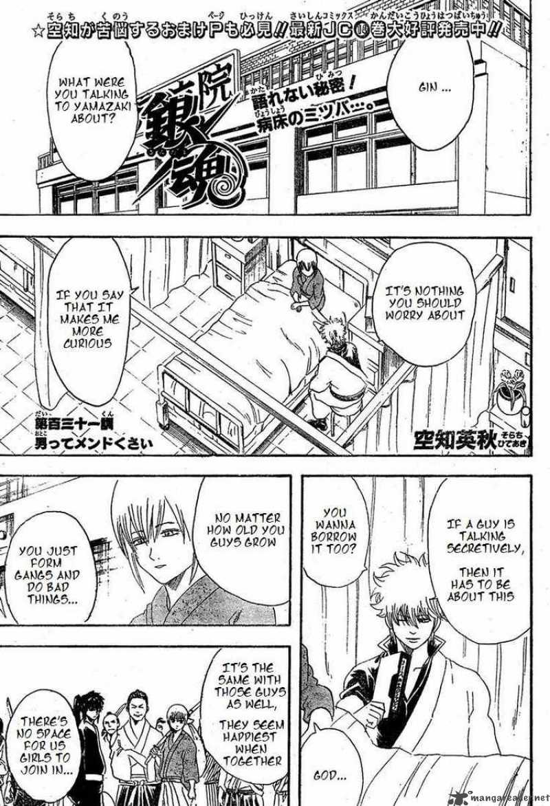 gintama_131_1