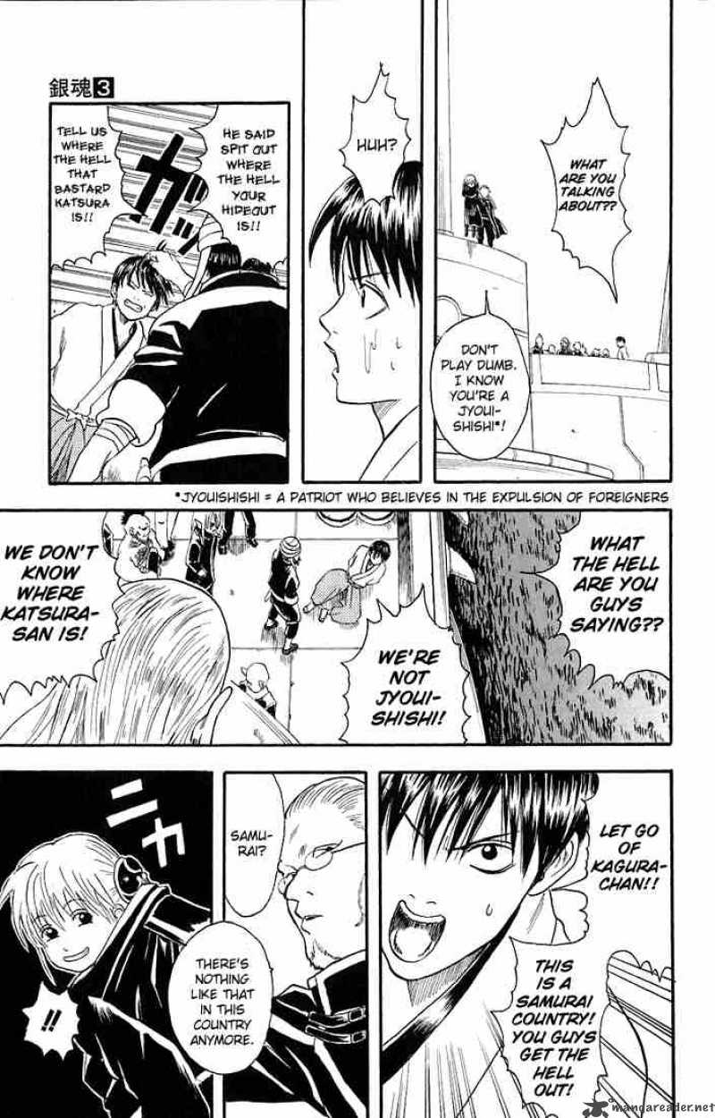 gintama_14_11