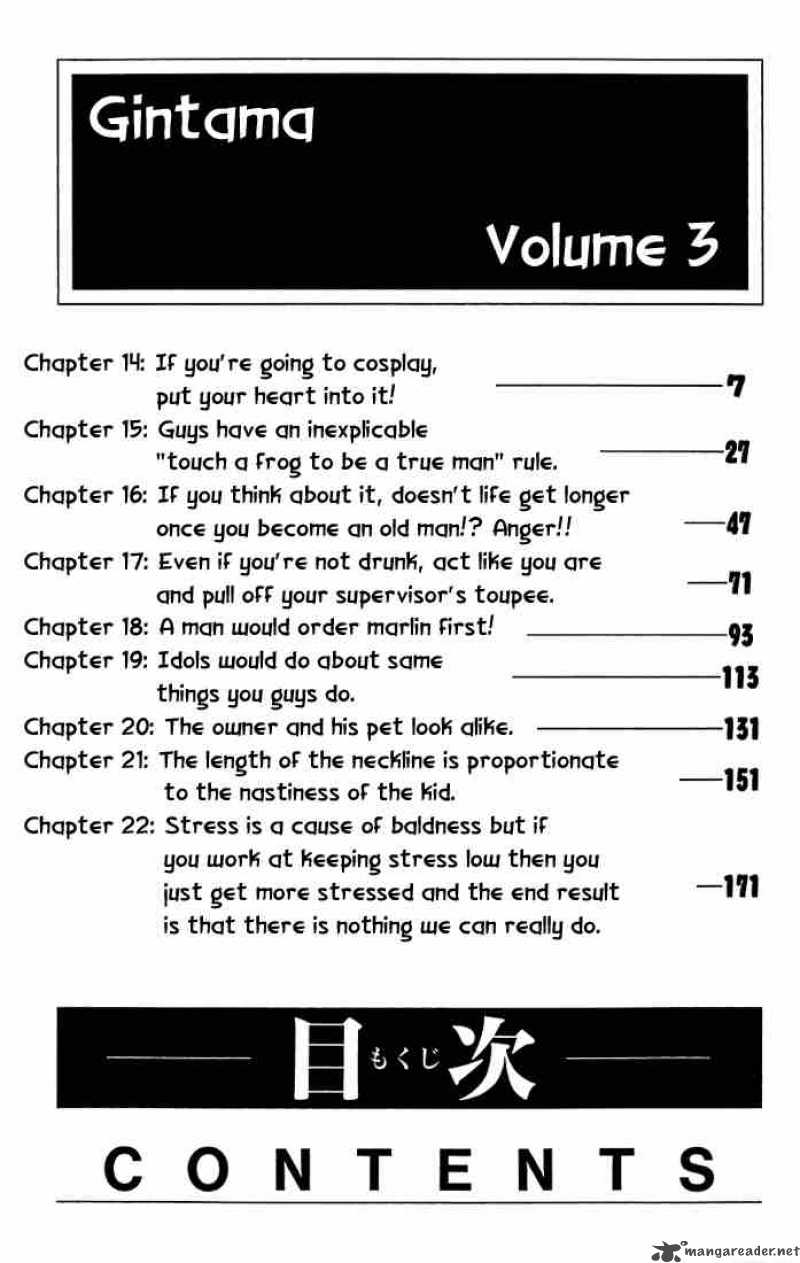 gintama_14_2