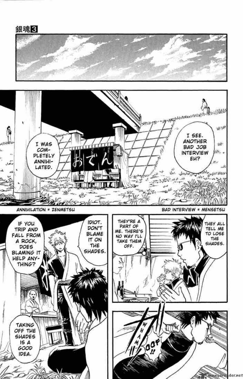 gintama_16_5