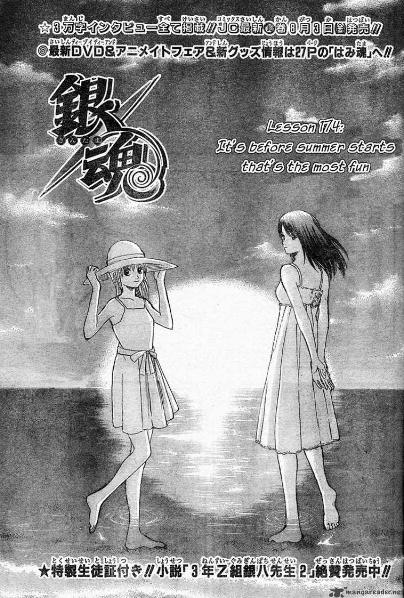 gintama_174_7