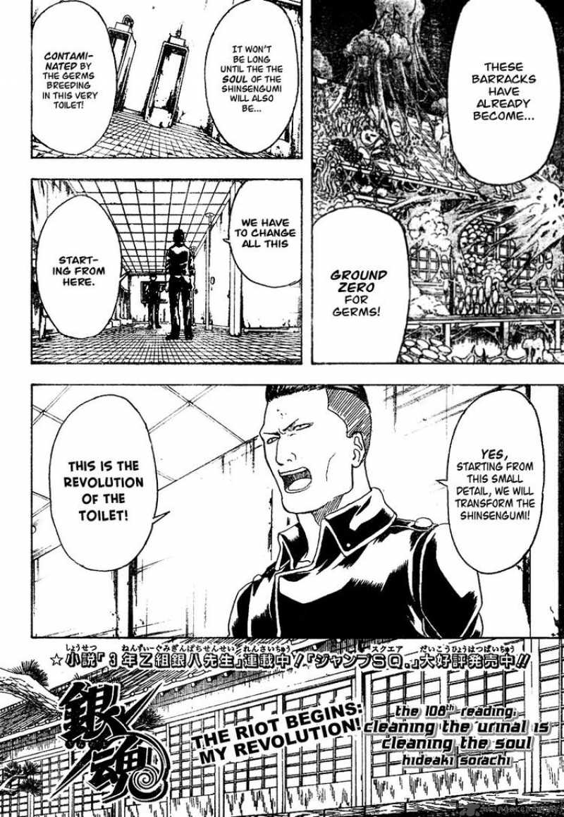 gintama_188_6