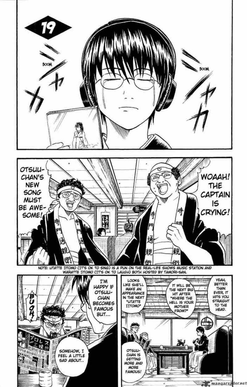 gintama_19_1