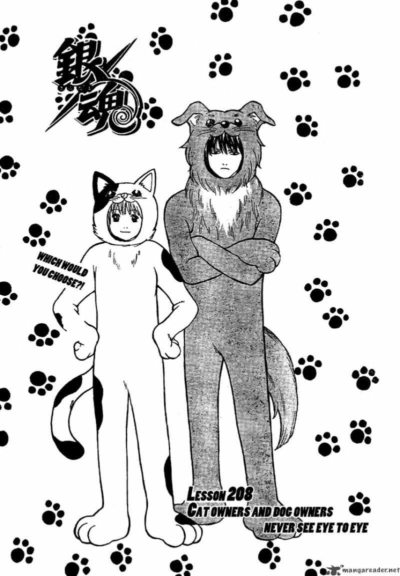 gintama_208_3