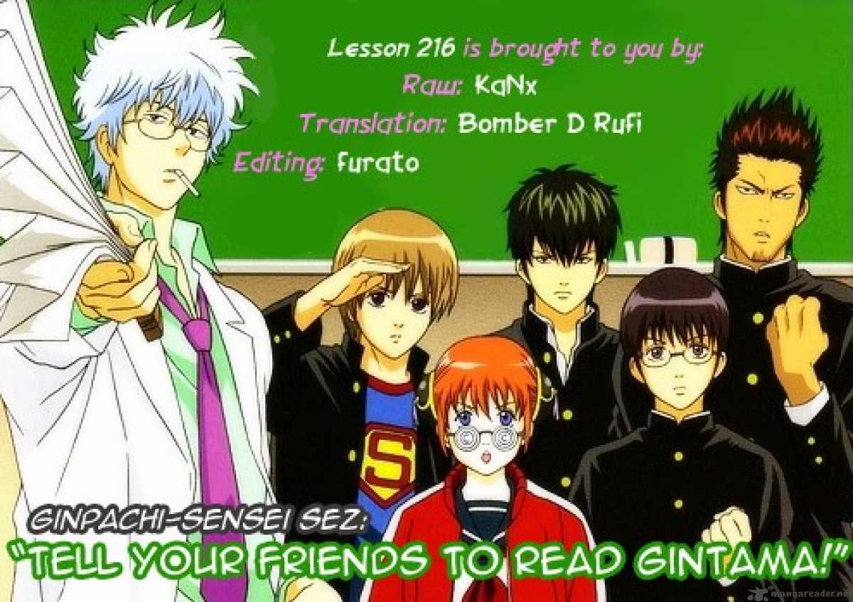 gintama_216_20