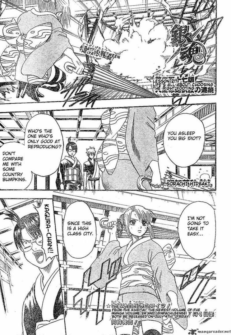 gintama_217_1