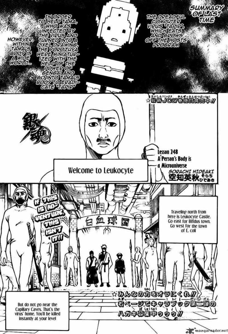 gintama_248_1