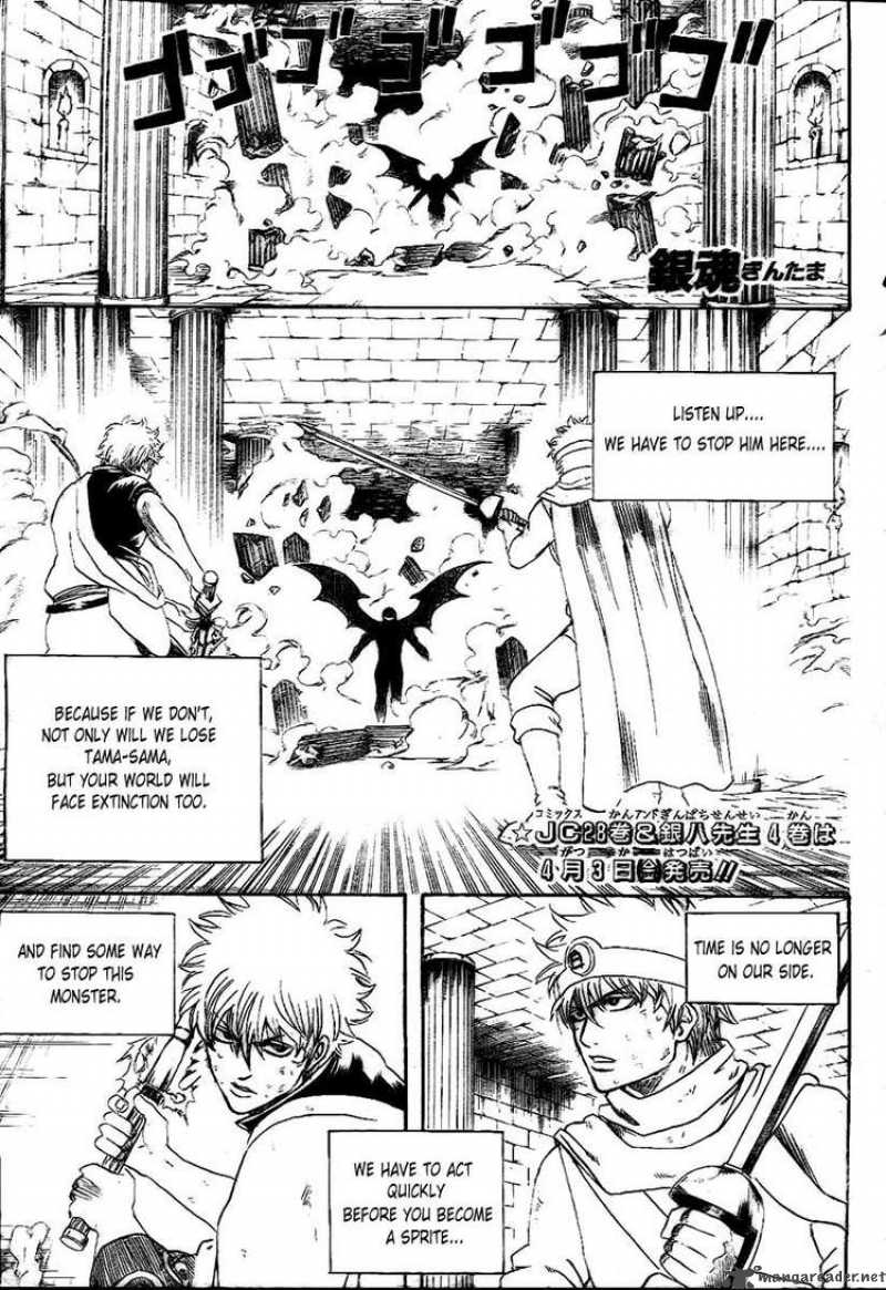 gintama_251_1