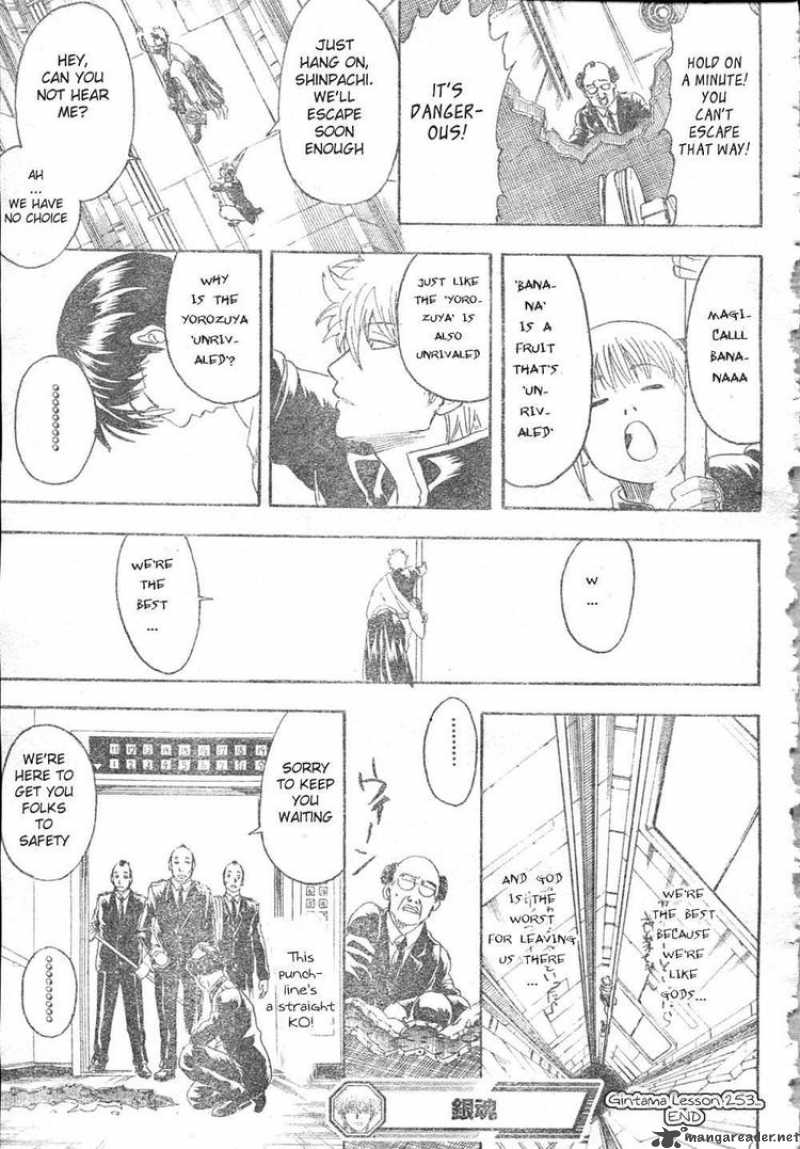 gintama_253_19